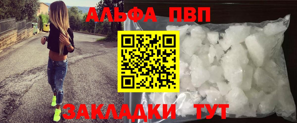 A-PVP Crystall Избербаш