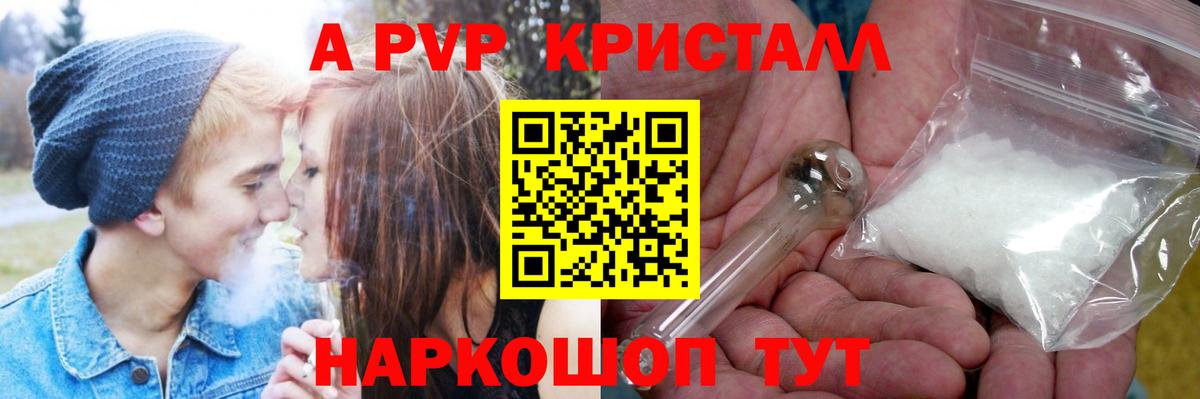 Alfa_PVP Crystall  Вход с VPN  Избербаш  A PVP  Alpha-PVP крисы CK 
