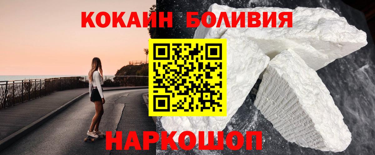 Cocaine  COCAIN Fish Scale  КОКАИН Перу  Вход с VPN  Избербаш 