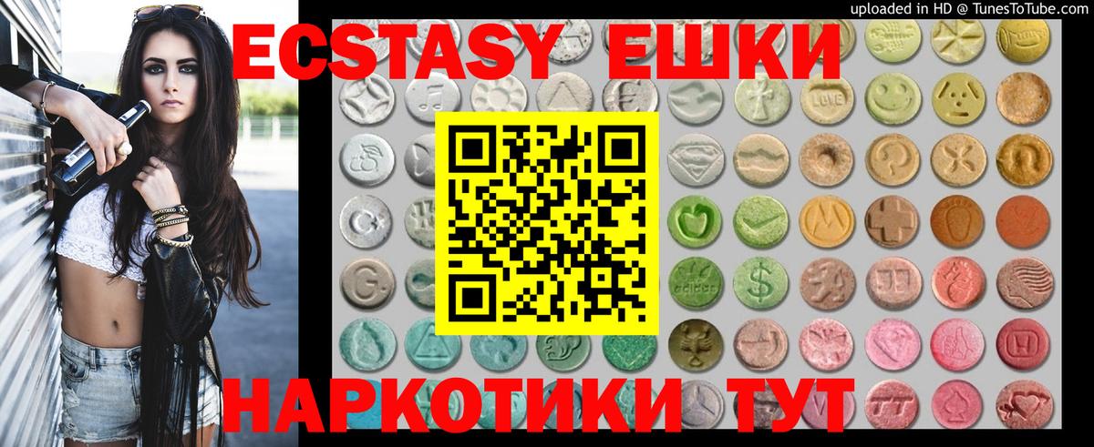 Экстази круглые Избербаш