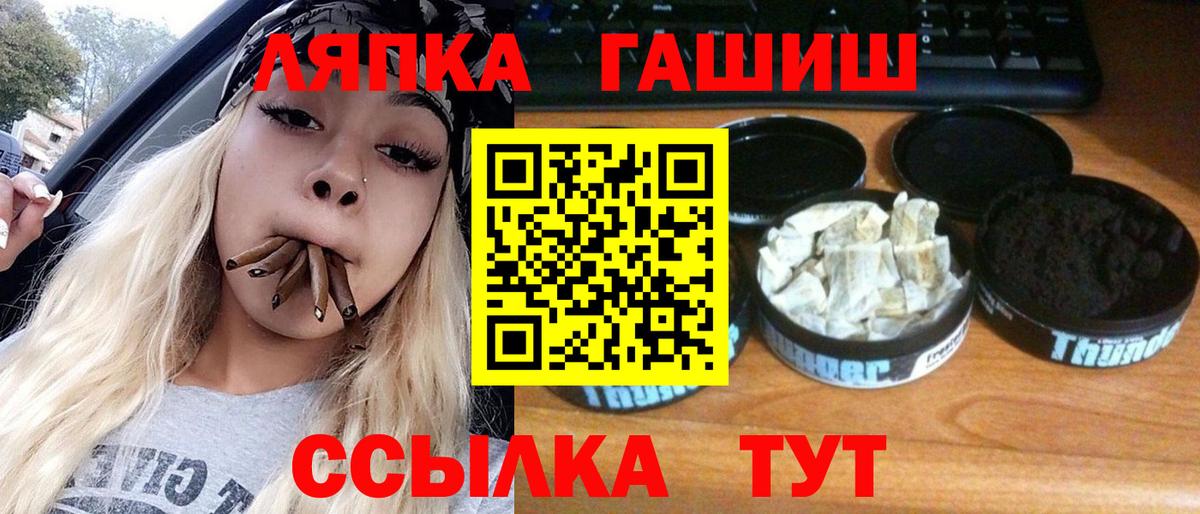 ГАШИШ Ice-O-Lator  Вход с VPN  ГАШ  Гашиш индика сатива  Избербаш 