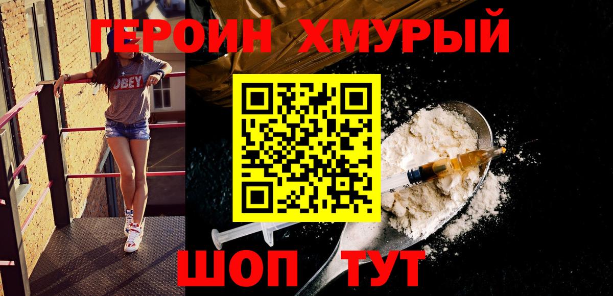Героин VHQ Избербаш