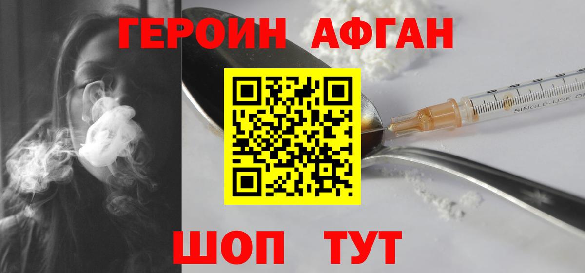 ГЕРОИН  Вход с VPN  Избербаш  ГЕРОИН герыч 