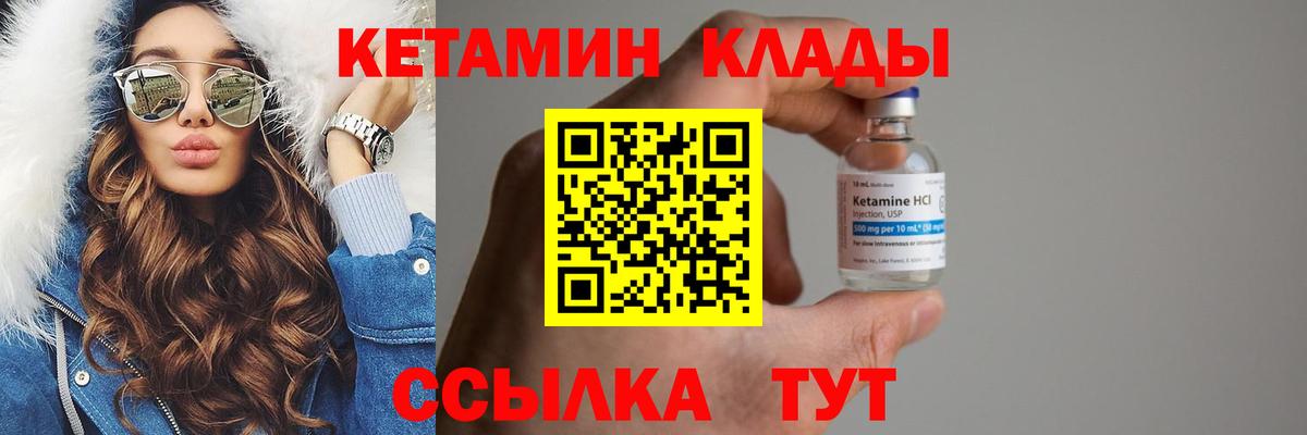 Избербаш  Кетамин ketamine  Вход с VPN 