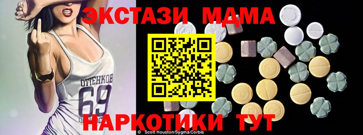 МДМА Molly  Вход с VPN  Избербаш  МДМА молли 