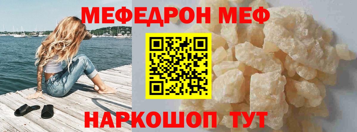 МЕФ кристаллы Избербаш
