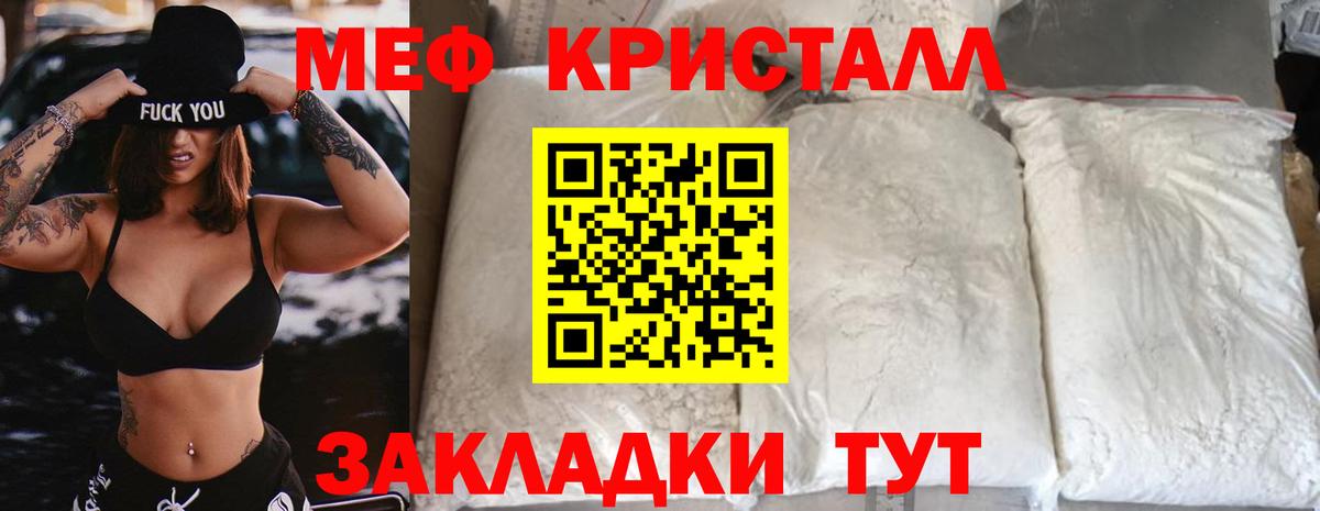 МЯУ-МЯУ мяу мяу  Вход с VPN  где найти наркотики  Избербаш  Мефедрон mephedrone 