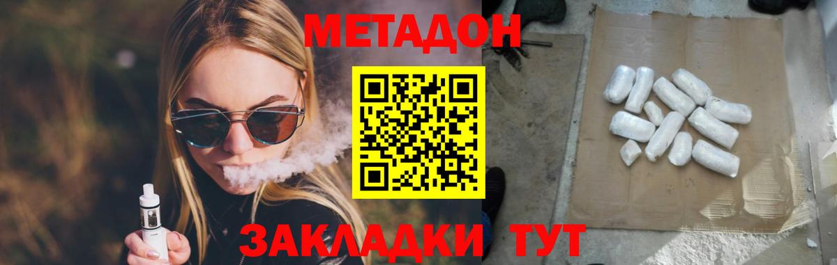 blacksprut ССЫЛКА  Метадон methadone  Вход с VPN  Избербаш 