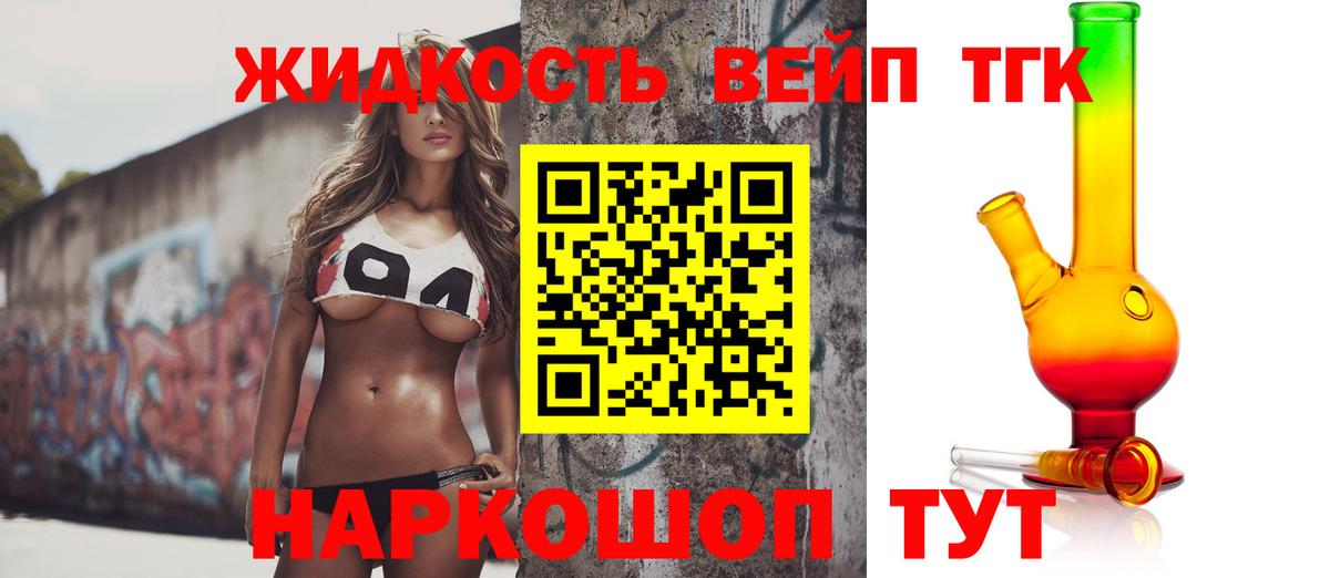 ТГК гашишное масло  Вход с VPN  ТГК концентрат  Избербаш 